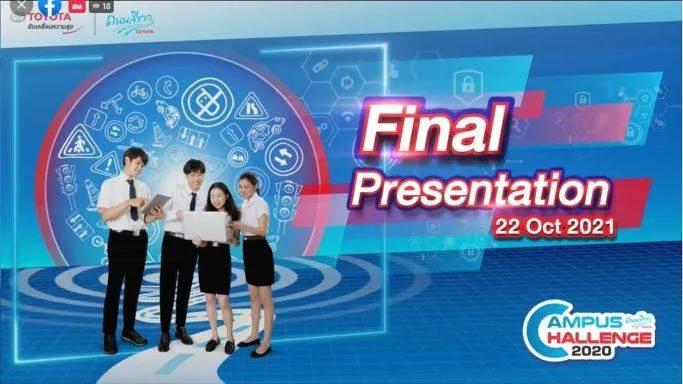 โตโยต้า ถนนสีขาว ประกาศผลรางวัล การประกวดแผนรณรงค์สร้างความปลอดภัยบนถนนในสถานศึกษา “Toyota Campus Challenge 2020”