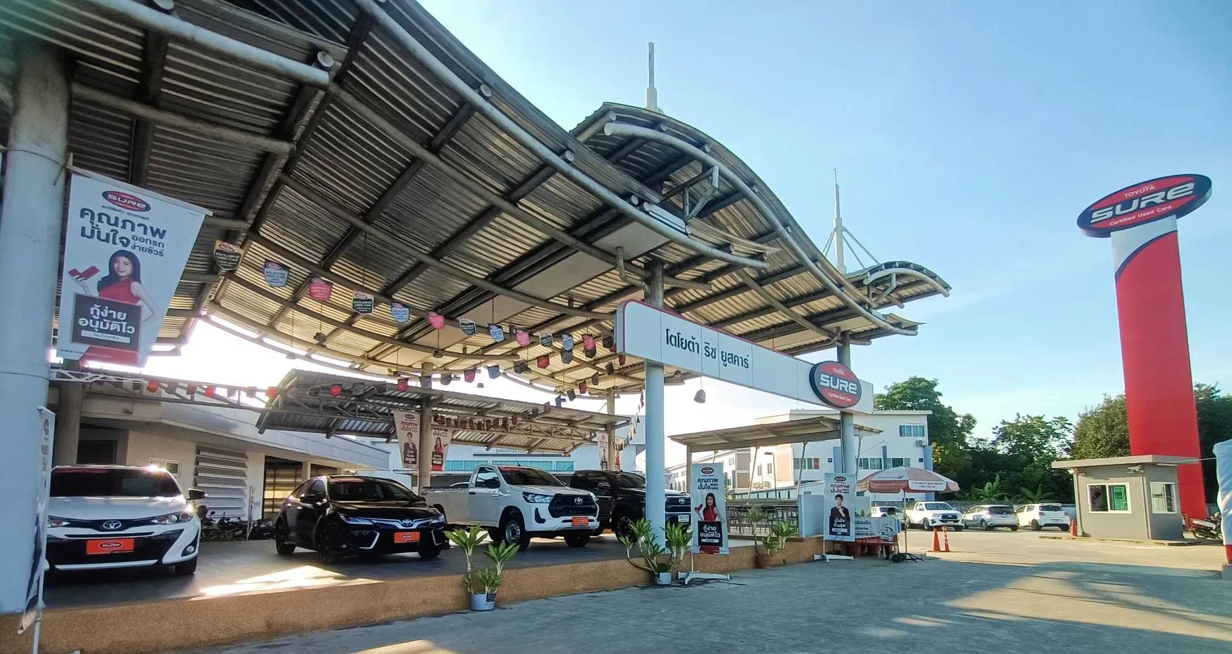 โตโยต้า ริช ยูสคาร์ สาขาสำนักงานใหญ่ โชว์รูมรถมือสอง