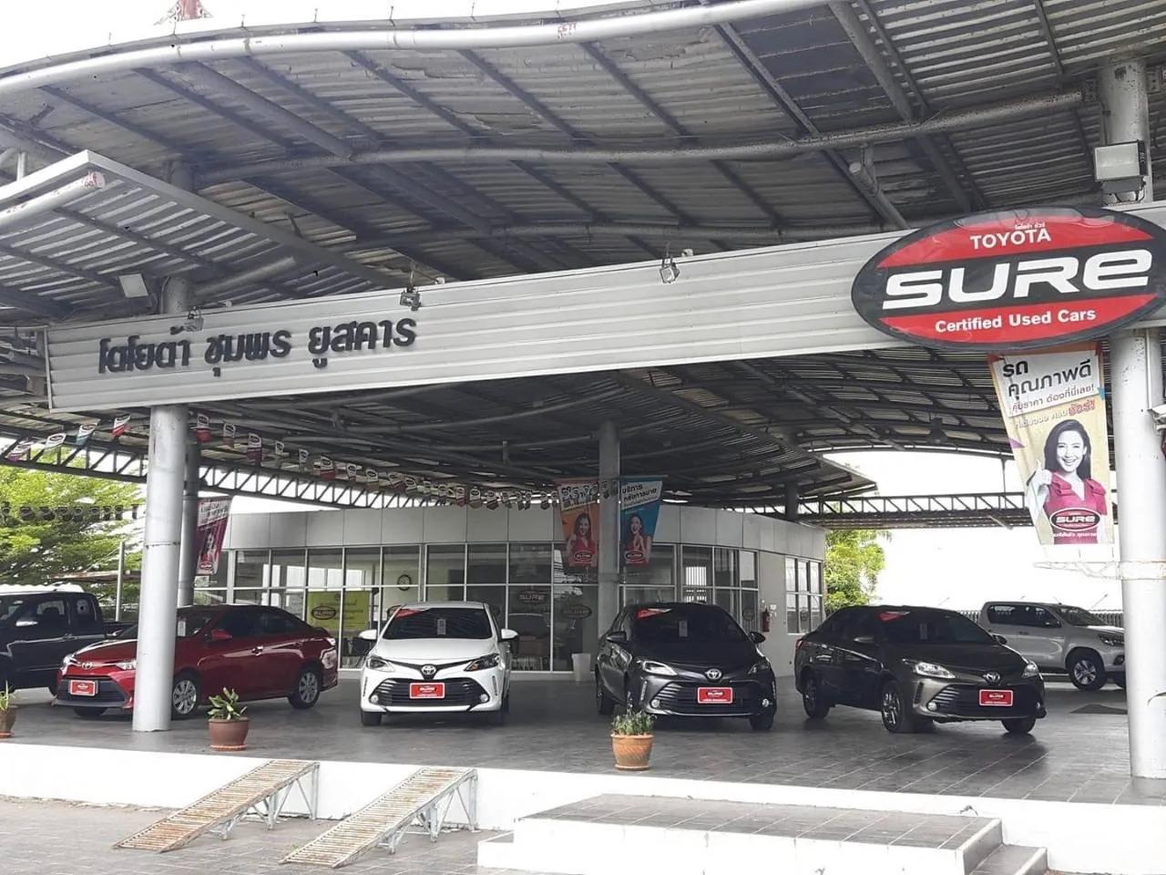 โตโยต้า ชุมพร ยูสคาร์ สาขาสำนักงานใหญ่ โชว์รูมรถมือสอง