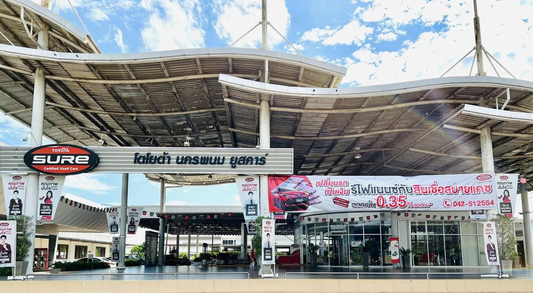 โตโยต้า นครพนม ยูสคาร์ สาขาสำนักงานใหญ่ โชว์รูมรถมือสอง