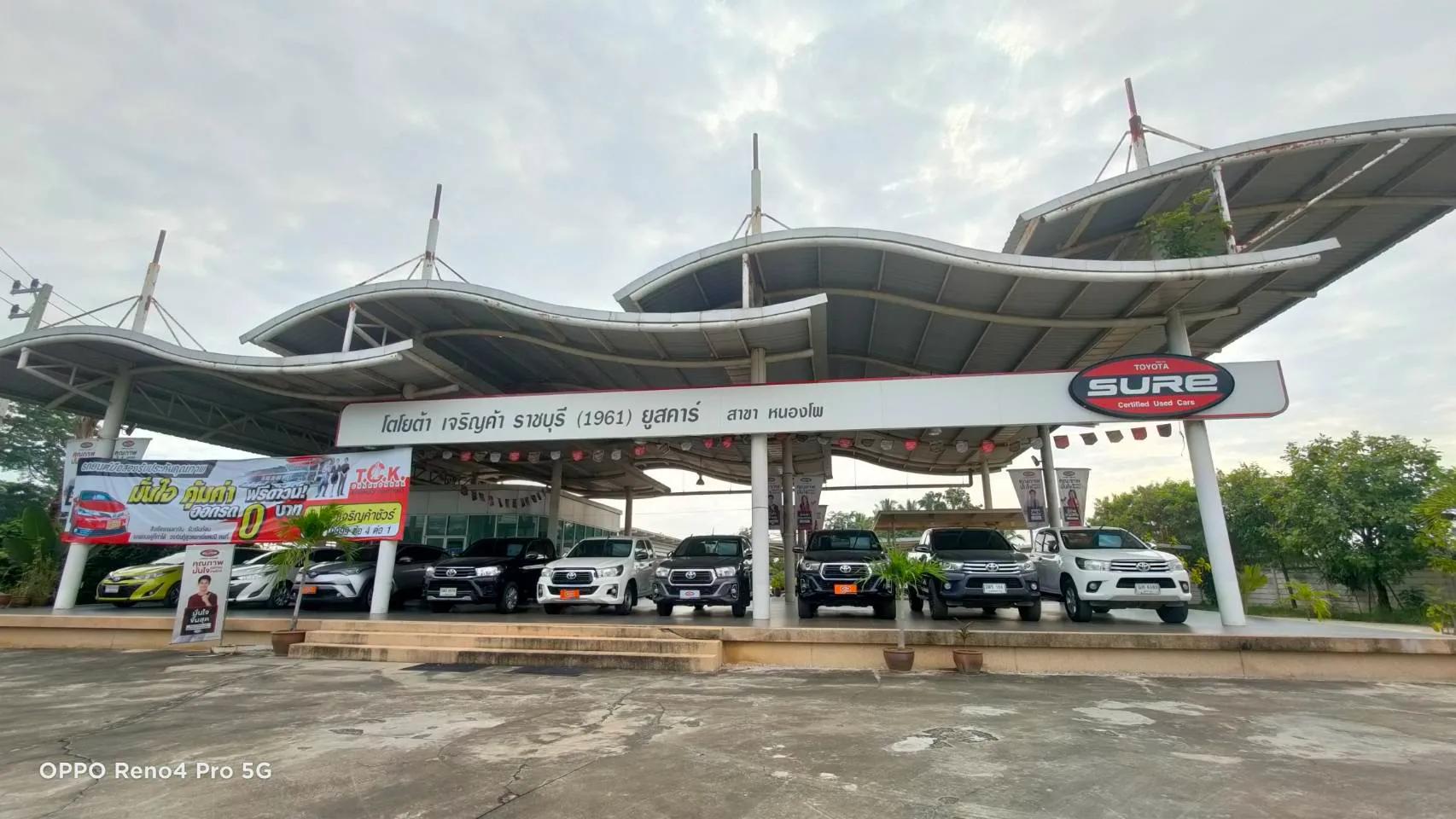 โตโยต้า เจริญค้า ราชบุรี (1961) ยูสคาร์ หนองโพ โชว์รูมรถมือสอง