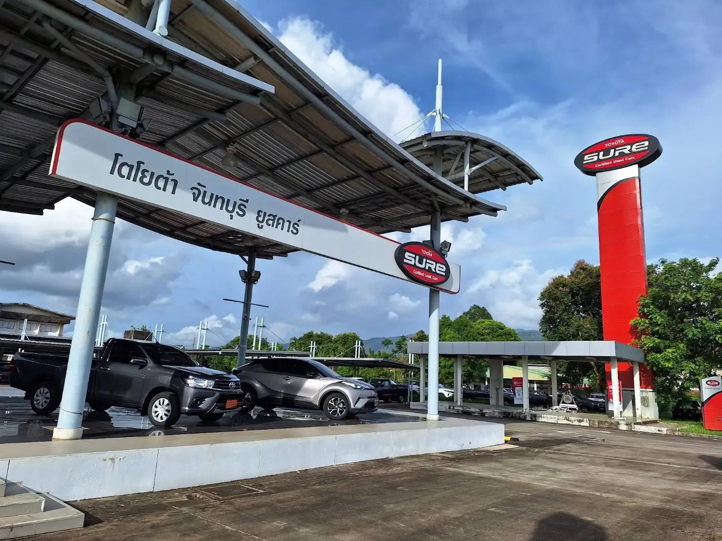 โตโยต้า จันทบุรี ยูสคาร์ สาขาสำนักงานใหญ่ โชว์รูมรถมือสอง