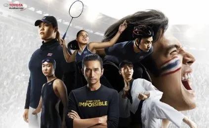 โตโยต้า ชวนคนไทยร่วมใจเชียร์ทัพนักกีฬาไทย สู้ศึกโอลิมปิก และพาราลิมปิกเกมส์ โตเกียว 2020 ภายใต้แนวคิด START YOUR IMPOSSIBLE