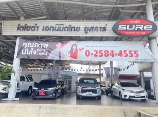 โตโยต้า เอกนิมิตไทย ยูสคาร์ สาขาเมืองทองติวานนท์ โชว์รูมรถมือสอง