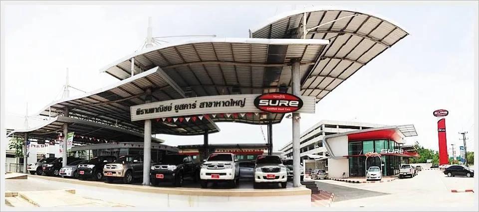 โตโยต้า พิธานพาณิชย์ ยูสคาร์ สาขาหาดใหญ่ สาขาหาดใหญ่ โชว์รูมรถมือสอง