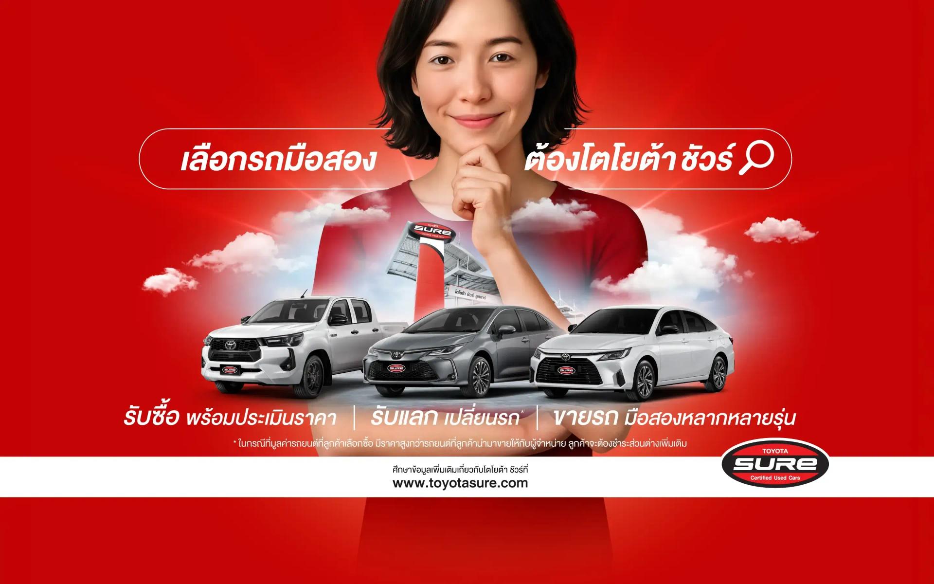 Toyota Sure Banner